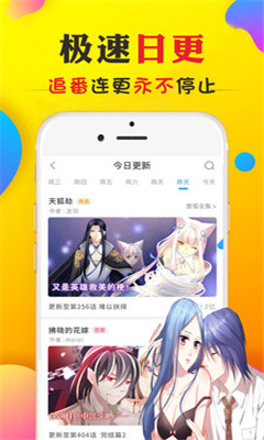tappytoon中文版