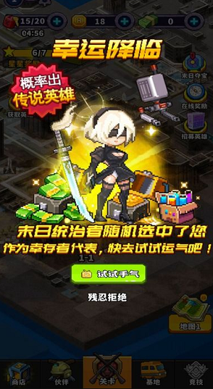 末日重启