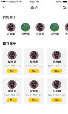 嗨漫驿站破解版