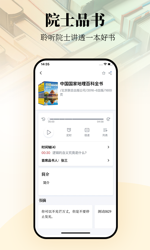 唯围品书安卓版