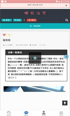 樱花次元vip破解版