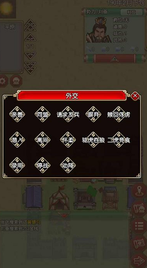 三国记梦战