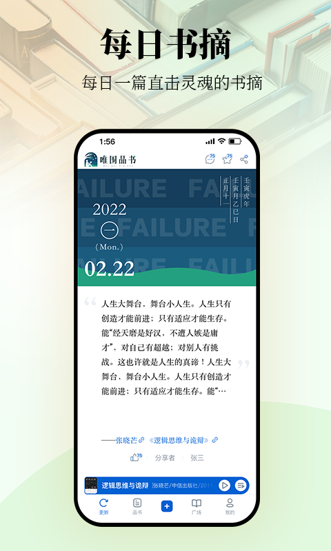 唯围品书安卓版
