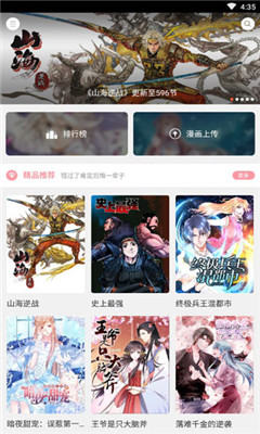 漫本