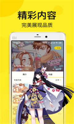 国漫吧