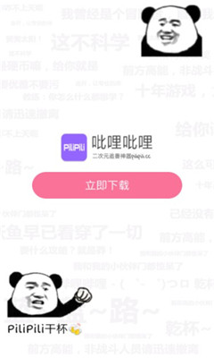 噼哩噼哩