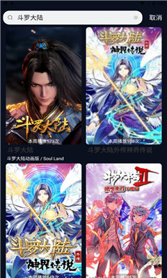 爱追番