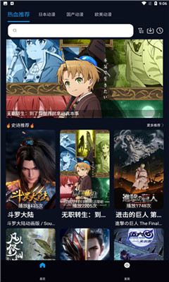 爱追番