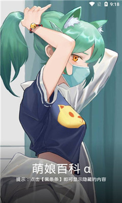 萌娘百科
