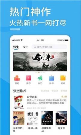 笔趣屋小说破解版