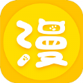 追漫大师安卓版