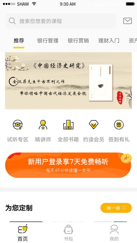 梯子约读安卓版