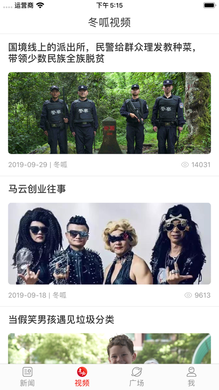 郑州客户端iOS版