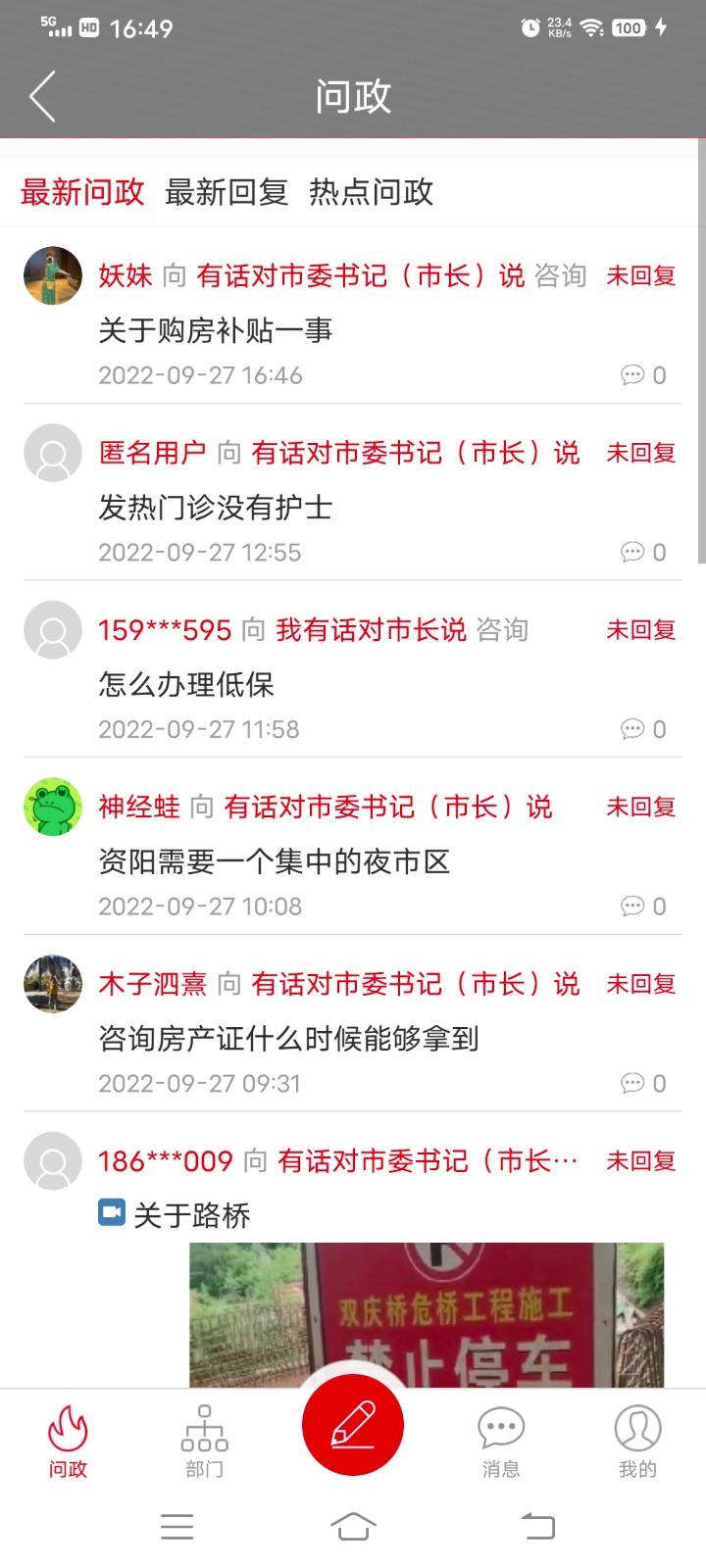 长寿雁江安卓版