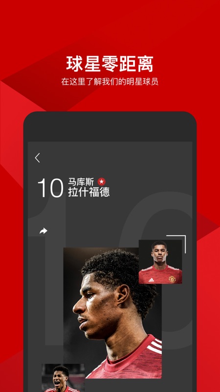 曼联官方APP iOS版