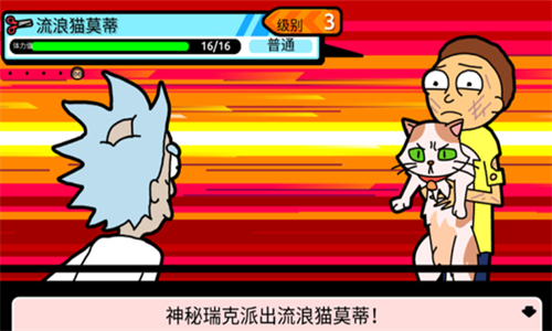 口袋莫蒂
