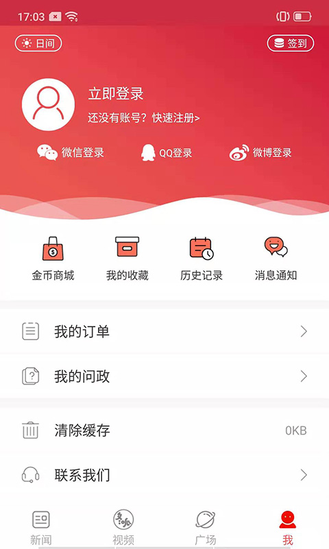 郑州安卓版