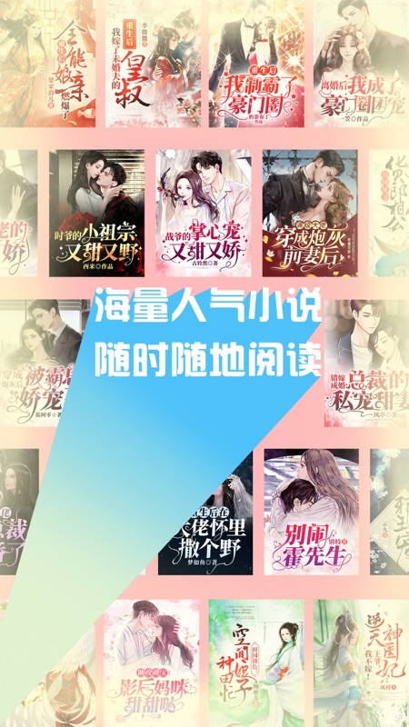 大麦小说iOS版