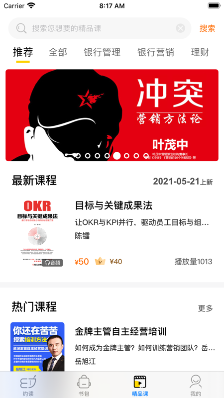 梯子约读iOS版
