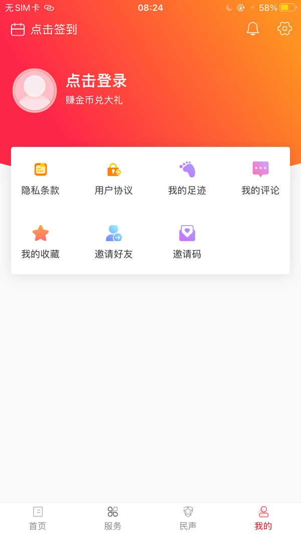 长寿雁江iOS版