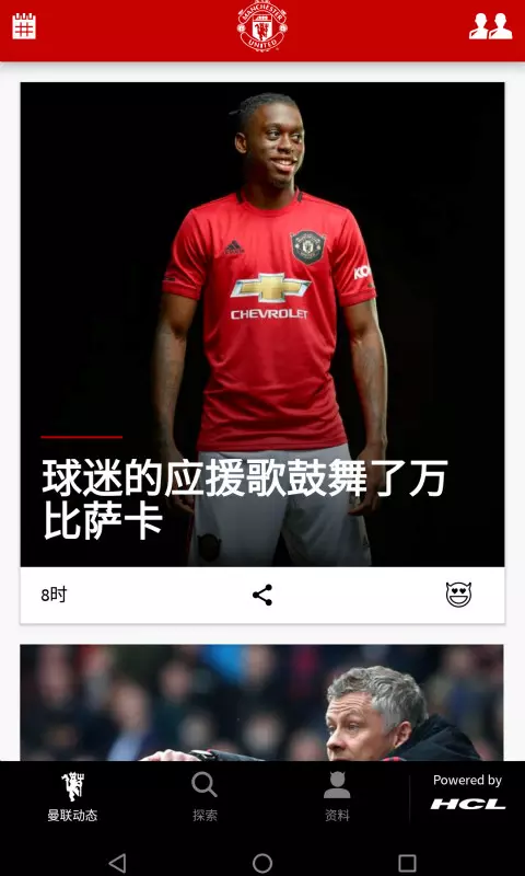 曼联安卓版