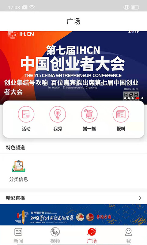 郑州安卓版