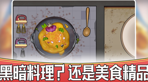 干净又卫生游戏下载