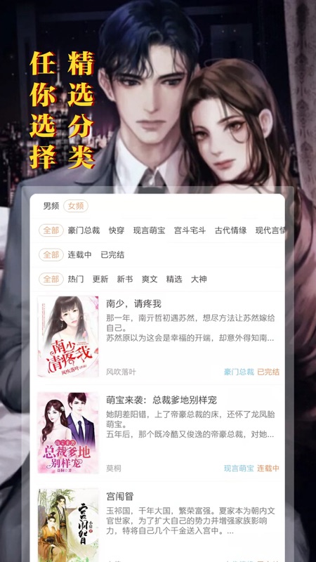 大麦小说iOS版