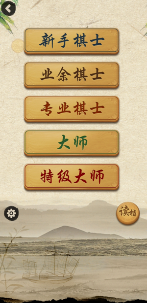 欢乐中国象棋