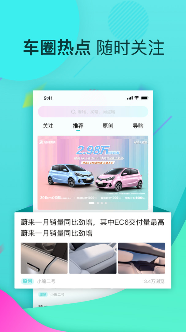 星车场安卓版