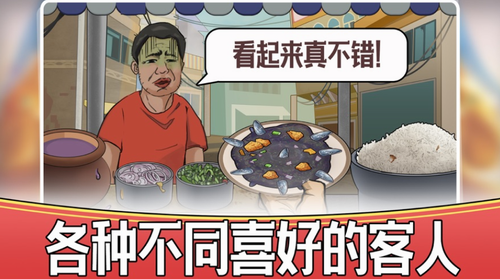 干净又卫生游戏下载