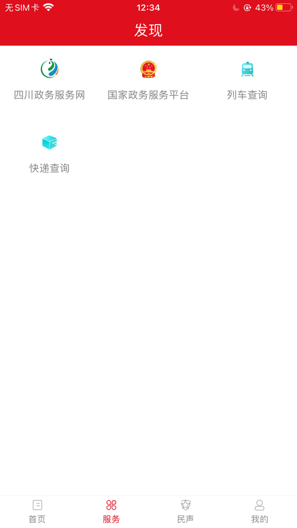 长寿雁江iOS版
