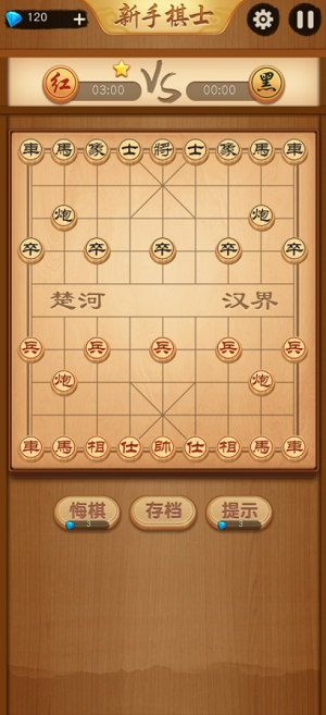 欢乐中国象棋