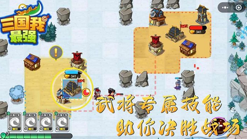 三国我最强