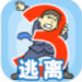 逃离公司3