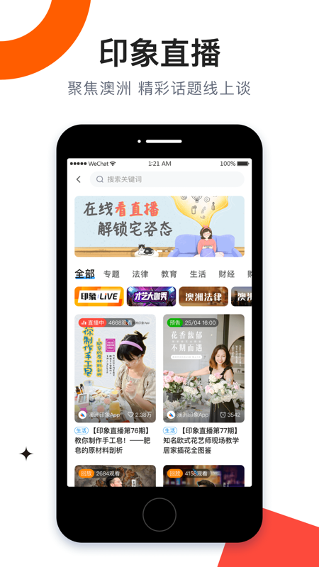 澳洲印象iOS版