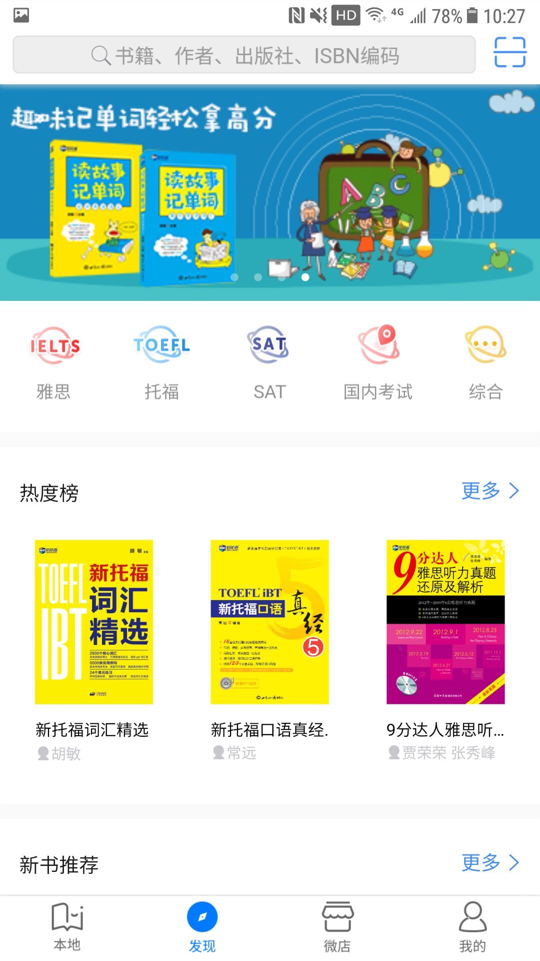 嗨书安卓版