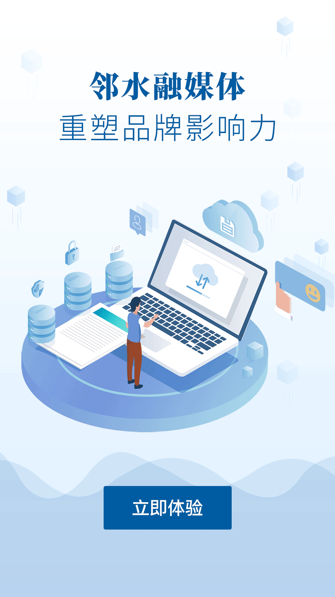 邻水发布安卓版