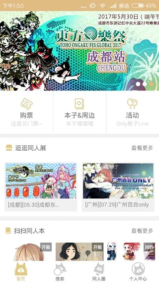 CPP安卓版