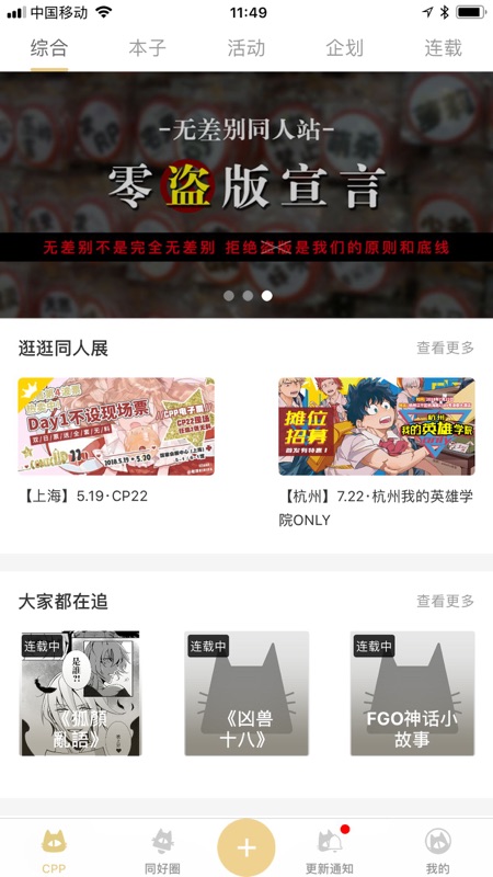 CPP app iOS版