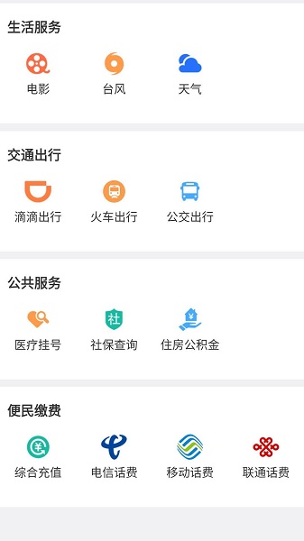 今日南安安卓版