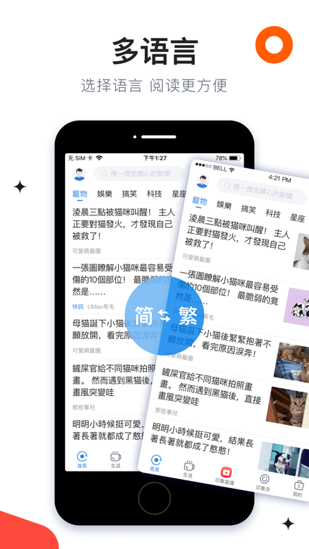 澳洲印象iOS版