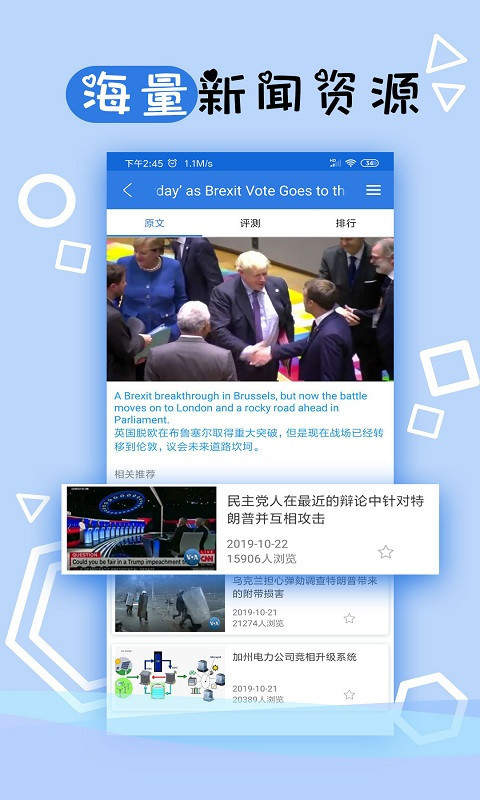 托业听力安卓版