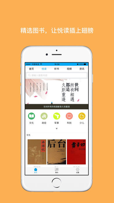 数字书屋安卓版