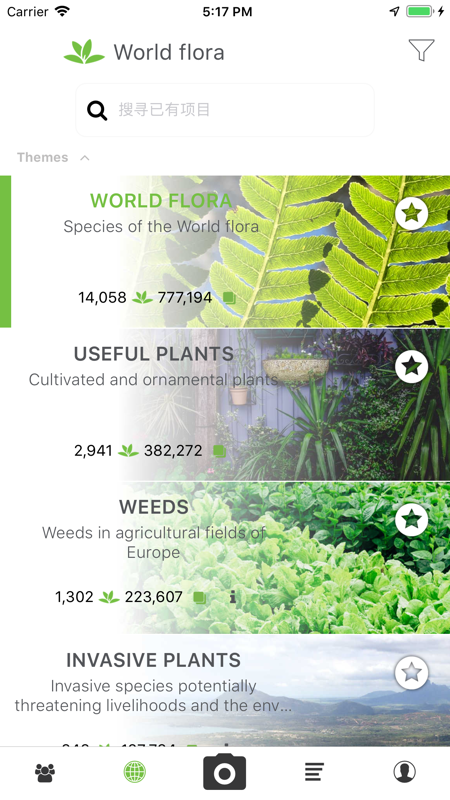 植物识别PlantNet iOS版