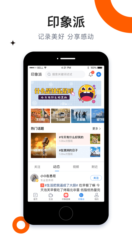 澳洲印象iOS版