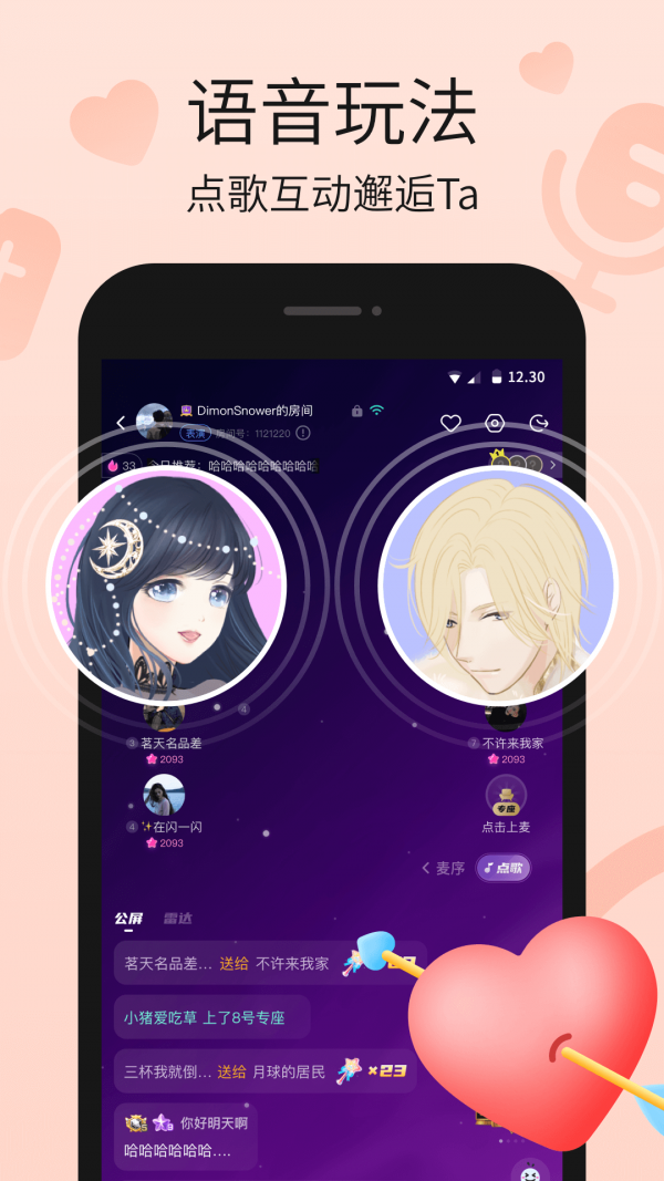 氧气语音app