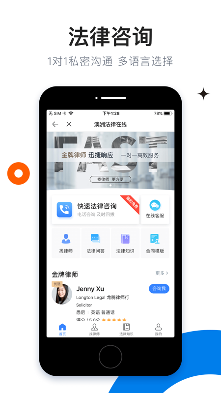 澳洲印象iOS版