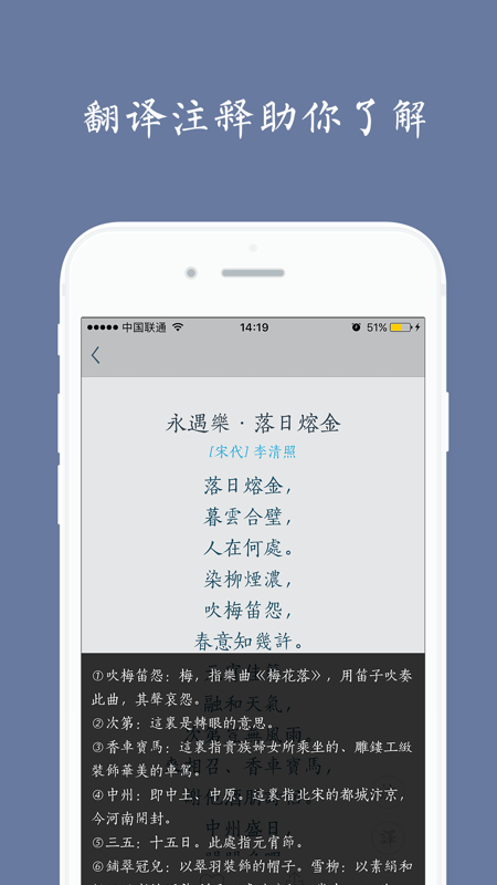 西江月app iOS版