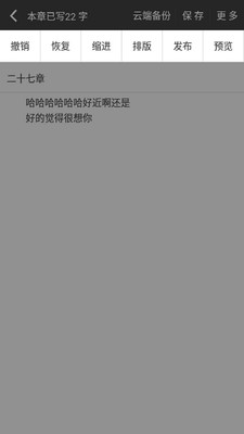 写书小说阅读